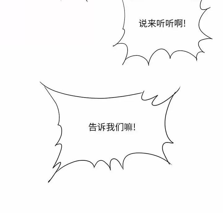 《想做你的助手》第31话 第69页