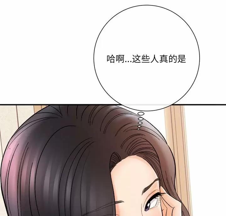 《想做你的助手》第31话 第70页