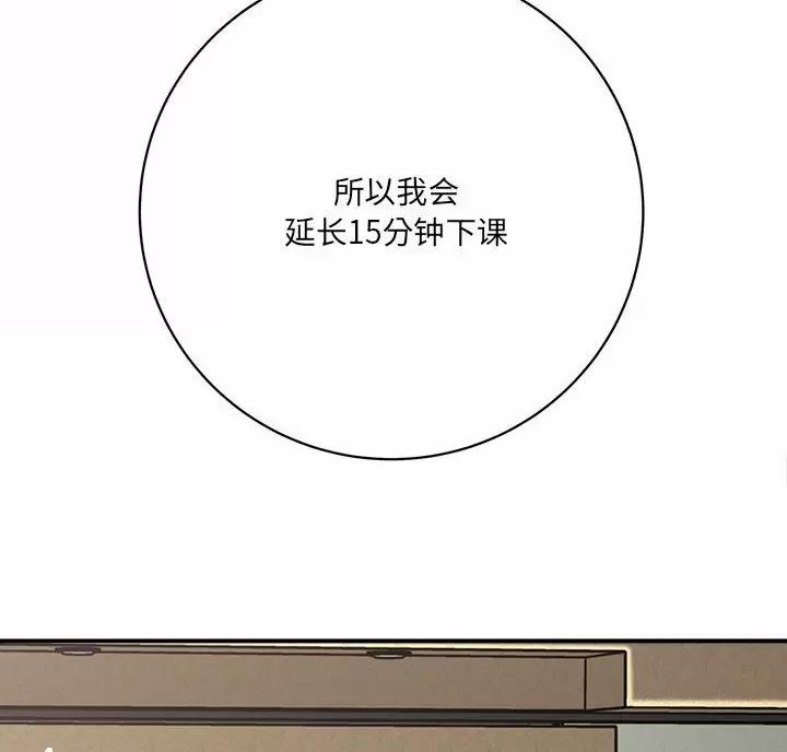 《想做你的助手》第31话 第7页