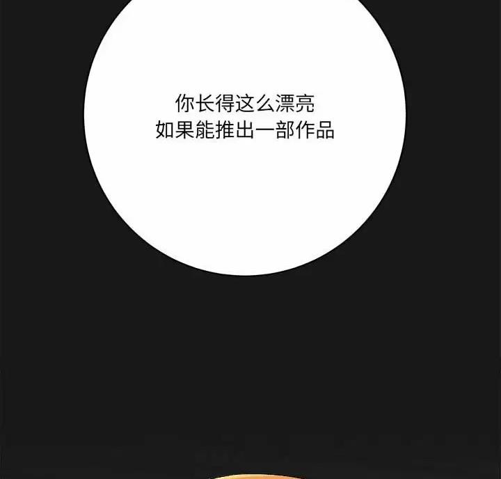 《想做你的助手》第31话 第88页