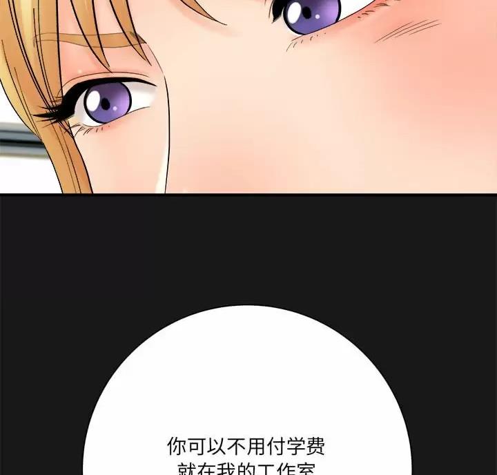 《想做你的助手》第31话 第92页