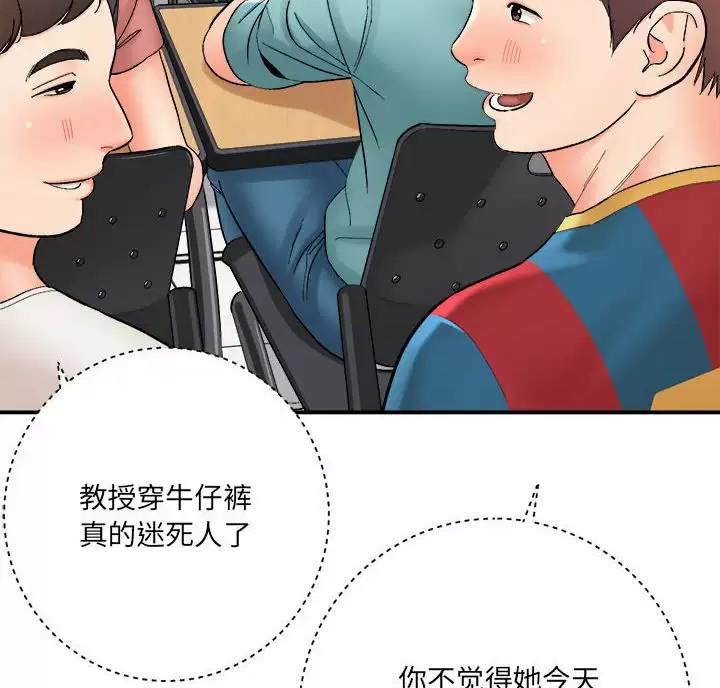 《想做你的助手》第31话 第9页