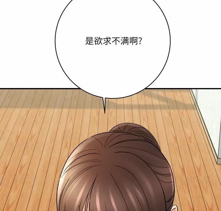 《想做你的助手》第33话 第10页