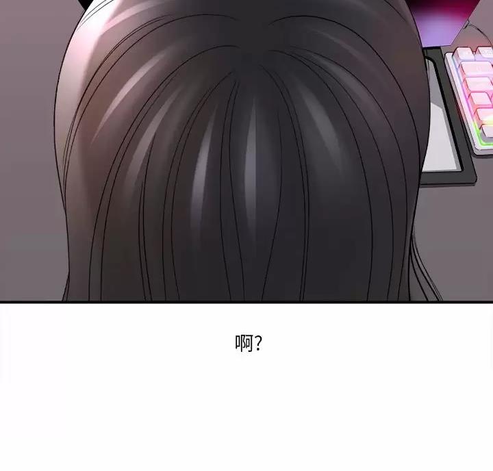 《想做你的助手》第33话 第12页