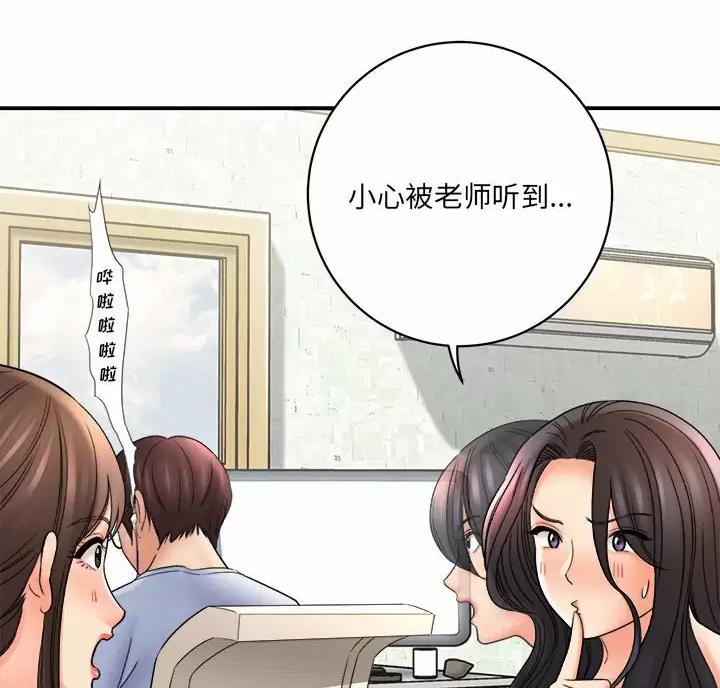 《想做你的助手》第33话 第13页
