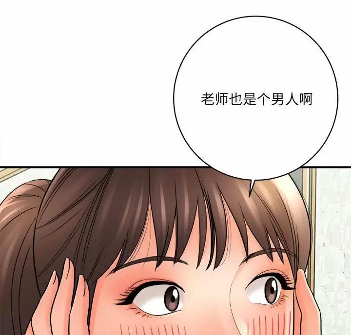 《想做你的助手》第33话 第15页