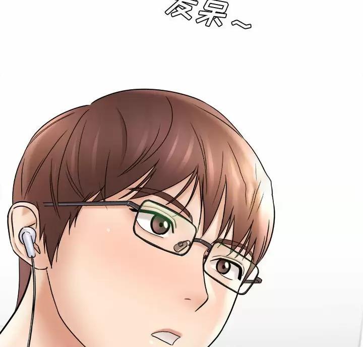 《想做你的助手》第33话 第26页