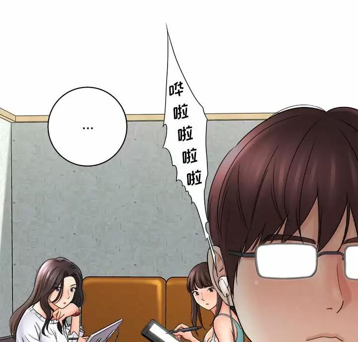 《想做你的助手》第33话 第3页