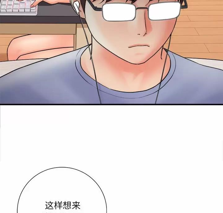 《想做你的助手》第33话 第52页