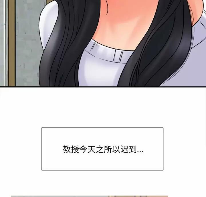 《想做你的助手》第33话 第54页