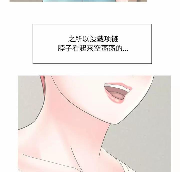 《想做你的助手》第33话 第56页
