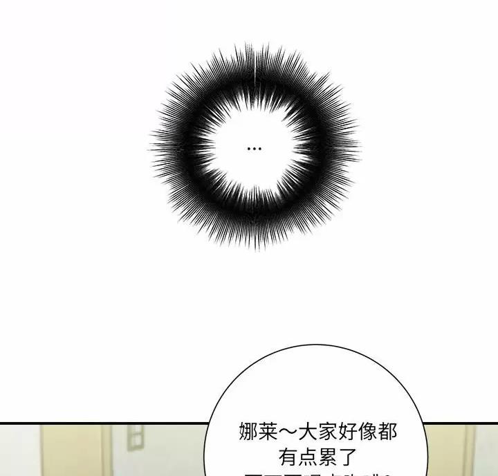 《想做你的助手》第33话 第65页
