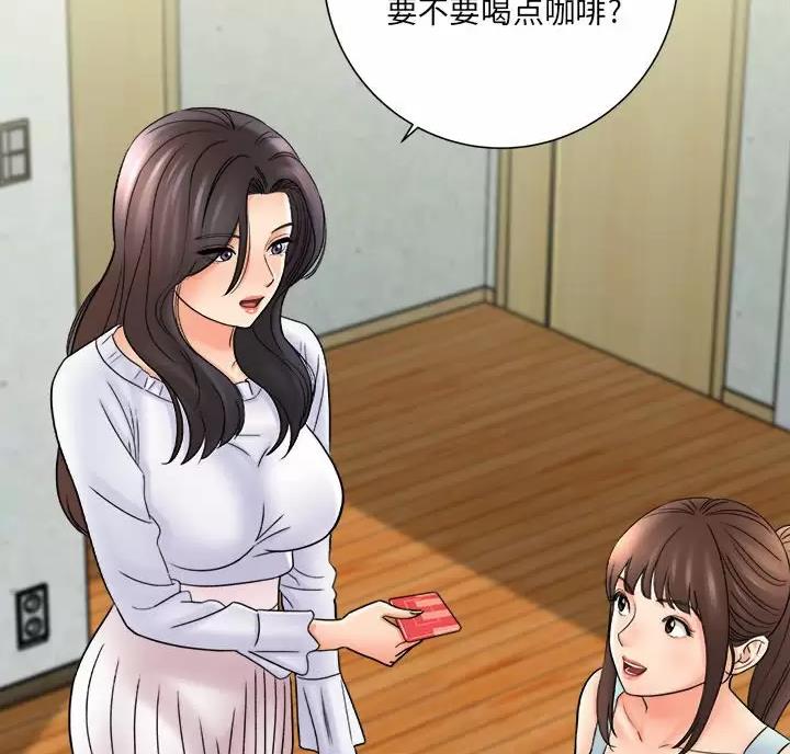 《想做你的助手》第33话 第66页