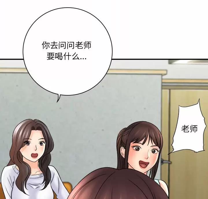 《想做你的助手》第33话 第68页