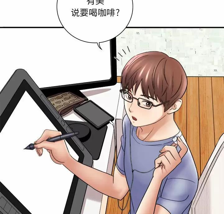 《想做你的助手》第33话 第70页