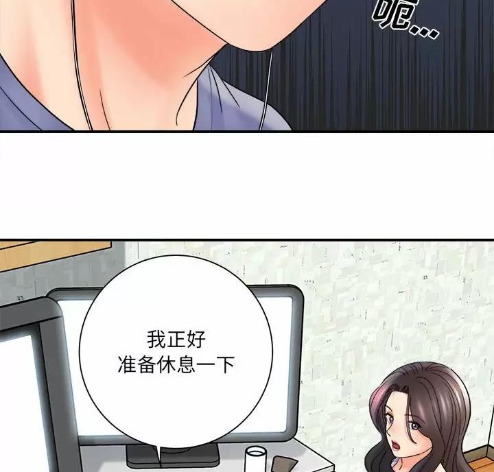 《想做你的助手》第33话 第86页