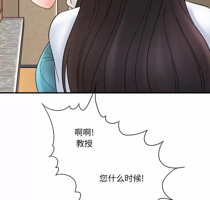 《想做你的助手》第32话 第10页