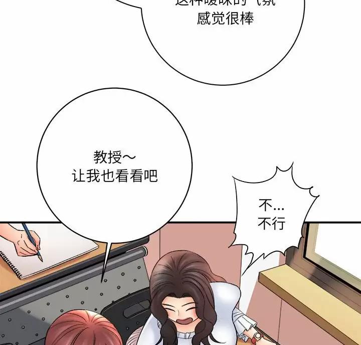 《想做你的助手》第32话 第15页