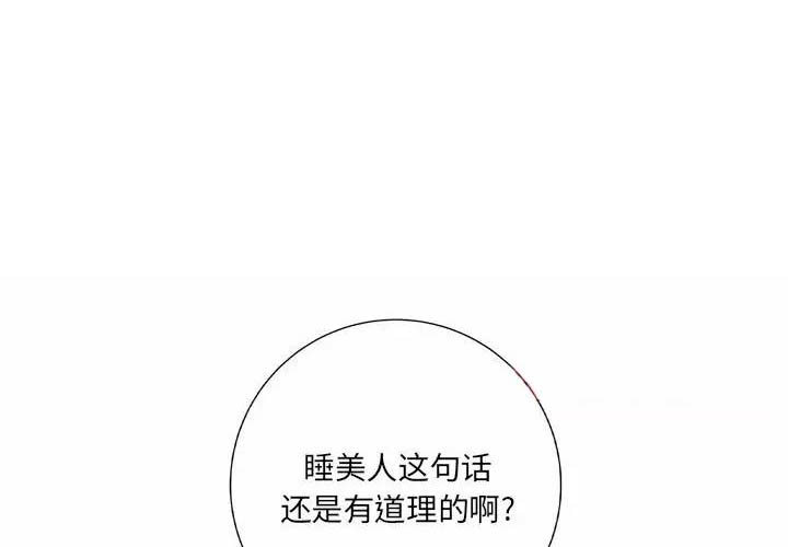 《想做你的助手》第32话 第1页