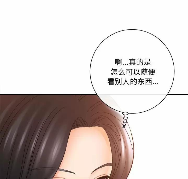 《想做你的助手》第32话 第20页