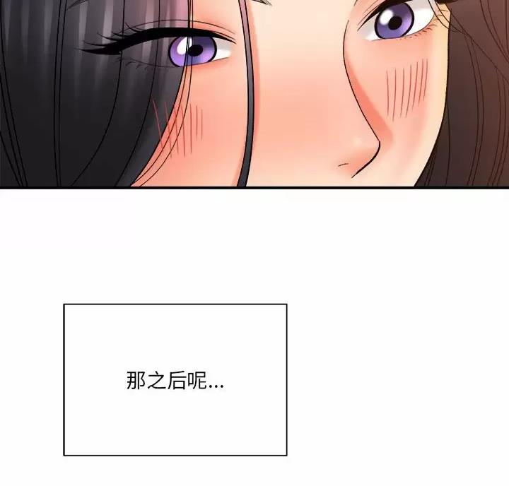 《想做你的助手》第32话 第25页