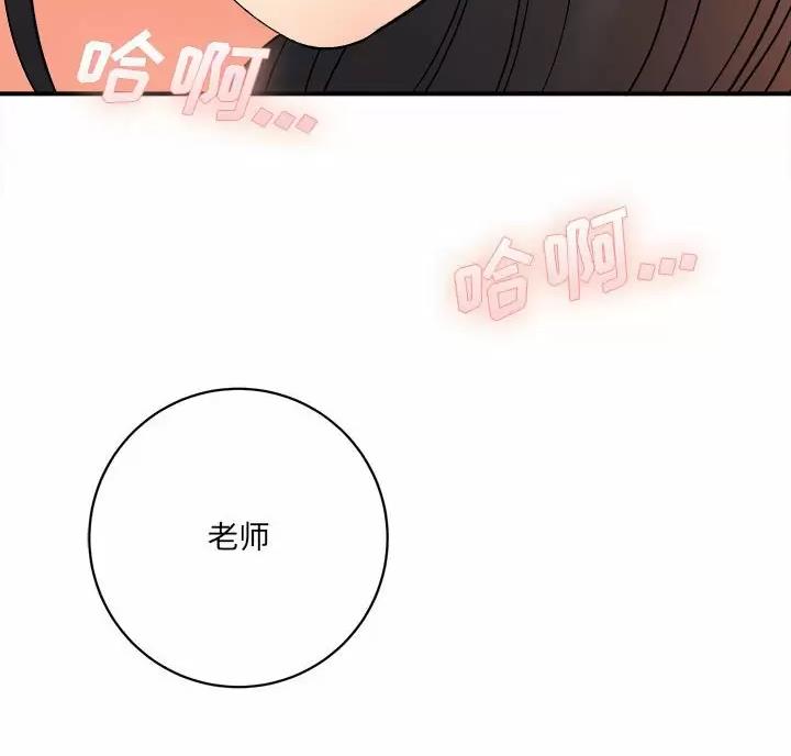 《想做你的助手》第32话 第29页