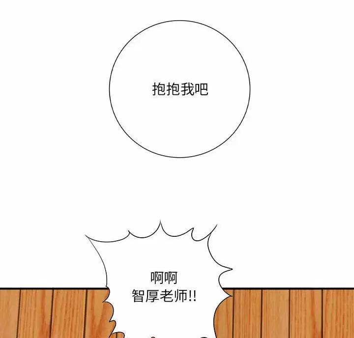 《想做你的助手》第32话 第30页