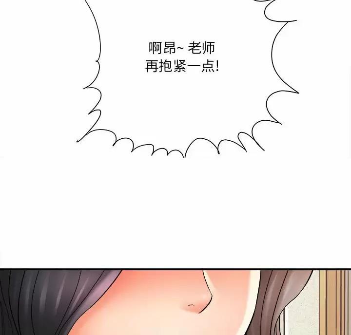 《想做你的助手》第32话 第32页