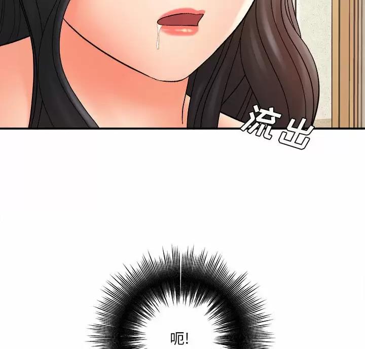 《想做你的助手》第32话 第33页