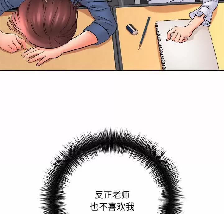 《想做你的助手》第32话 第37页