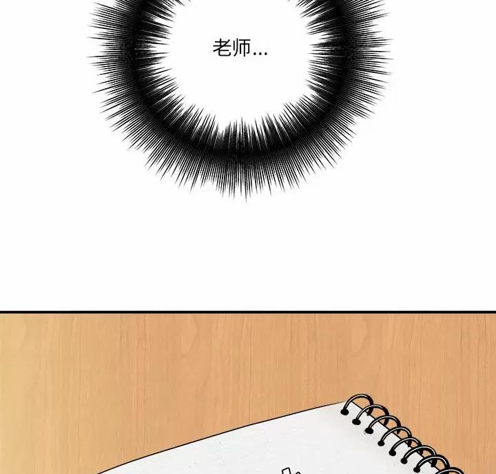 《想做你的助手》第32话 第45页