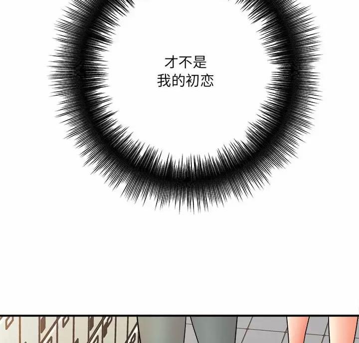 《想做你的助手》第32话 第48页