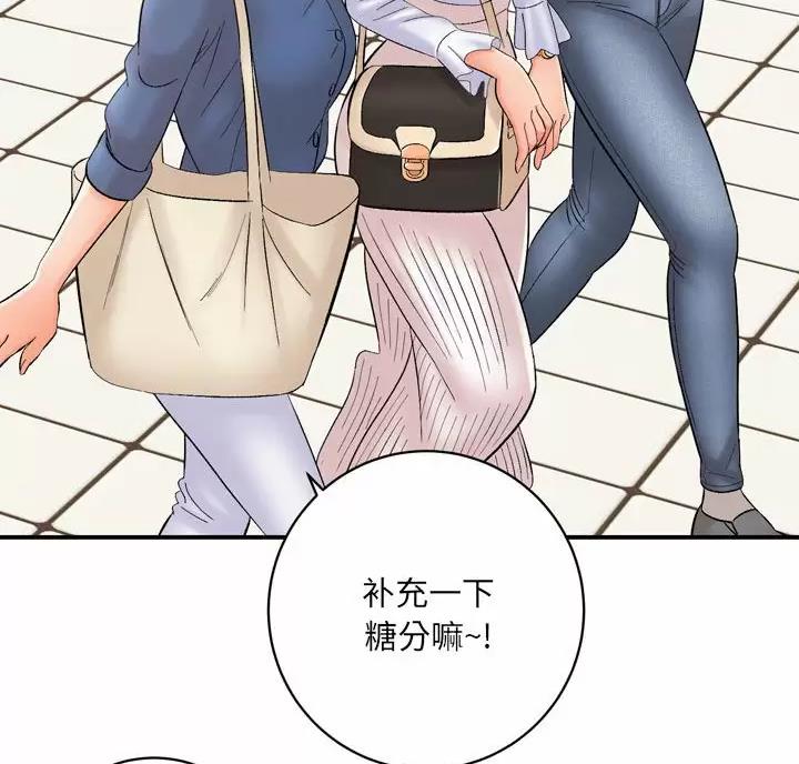 《想做你的助手》第32话 第57页