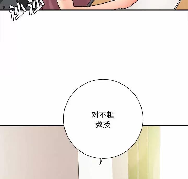 《想做你的助手》第32话 第5页