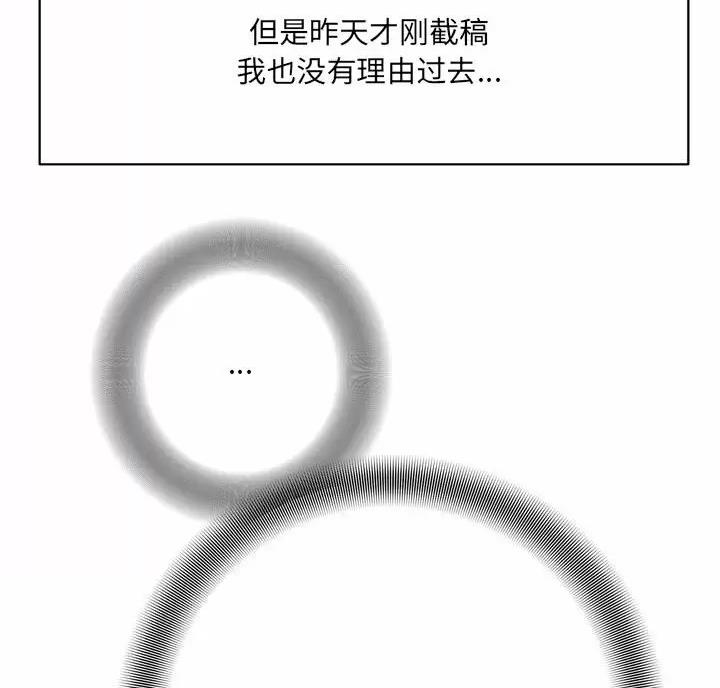 《想做你的助手》第32话 第61页