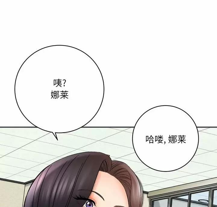 《想做你的助手》第32话 第67页