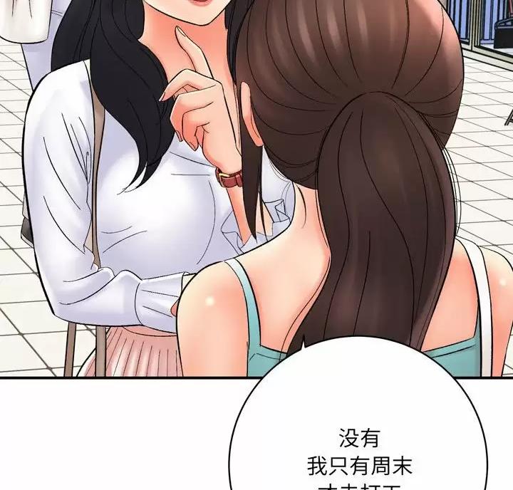 《想做你的助手》第32话 第70页