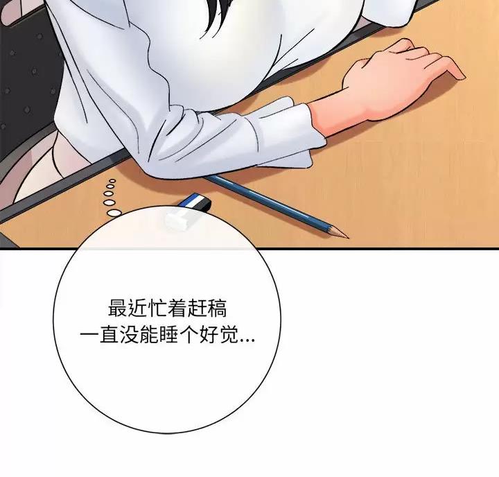 《想做你的助手》第32话 第7页