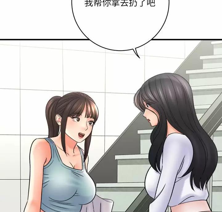 《想做你的助手》第34话 第11页