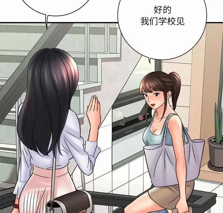 《想做你的助手》第34话 第14页