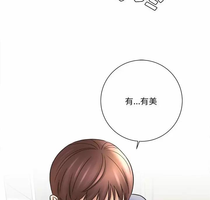 《想做你的助手》第34话 第20页