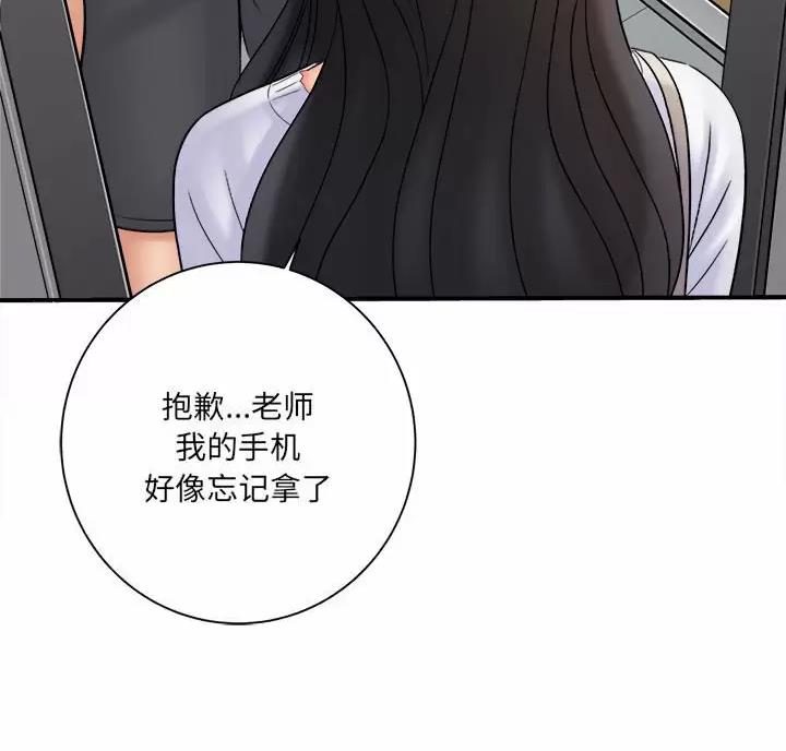 《想做你的助手》第34话 第22页