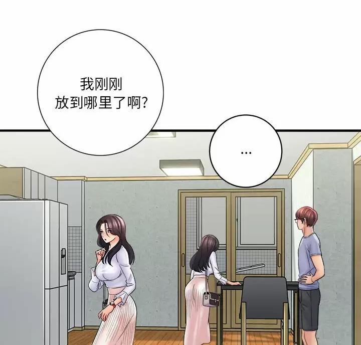 《想做你的助手》第34话 第23页