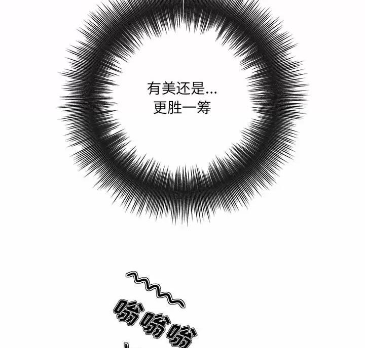 《想做你的助手》第34话 第29页