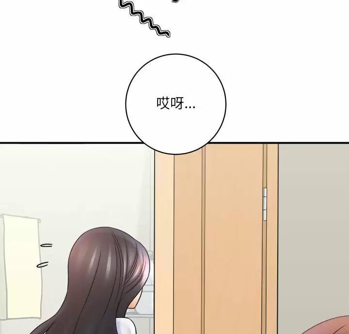 《想做你的助手》第34话 第30页