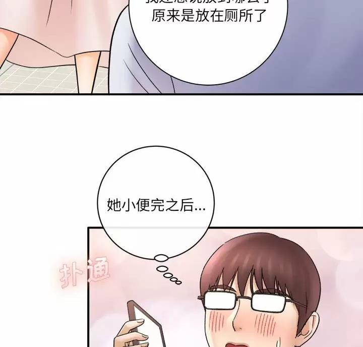 《想做你的助手》第34话 第32页
