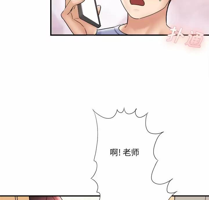 《想做你的助手》第34话 第33页