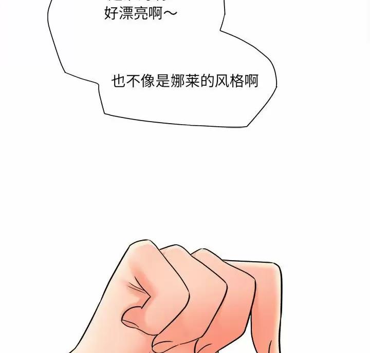 《想做你的助手》第34话 第36页