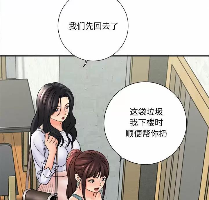 《想做你的助手》第34话 第3页