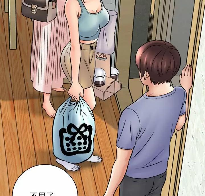 《想做你的助手》第34话 第4页